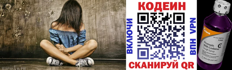 купить закладку  Камешково  Кодеин напиток Lean (лин) 