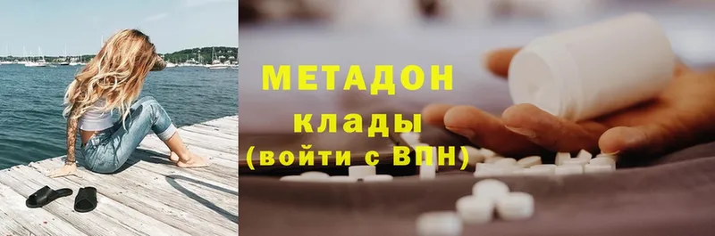 купить наркоту  Камешково  Метадон methadone 